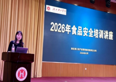 资产公司举办2026年食物平安培训